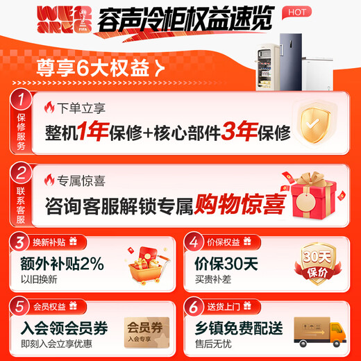 Ronshen 201L vertical household freezer refrigerator first-class energy efficiency-40 deep-freezing quick-frozen air-cooled frost-free antibacterial and odor-free energy-saving intelligent electronically controlled vertical cabinet BD-201WRSY subsidy