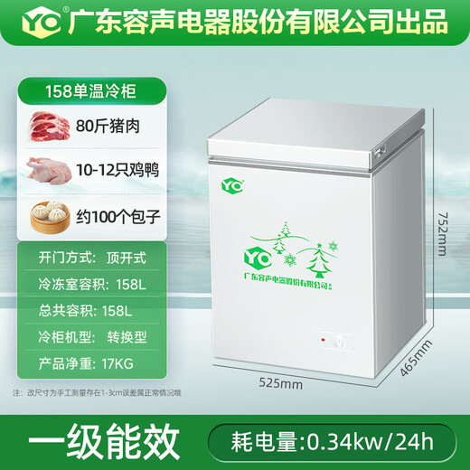 YO Freezer Frequency Conversion Horizontal Small Freezer Household Small Refrigerated Fresh Refrigeration Large Capacity Commercial Energy Saving Frost-Free 158 Upgrade Single Temperature Frost Reduction + Frequency Conversion丨Copper Tube丨First Class Energy Efficiency 158L