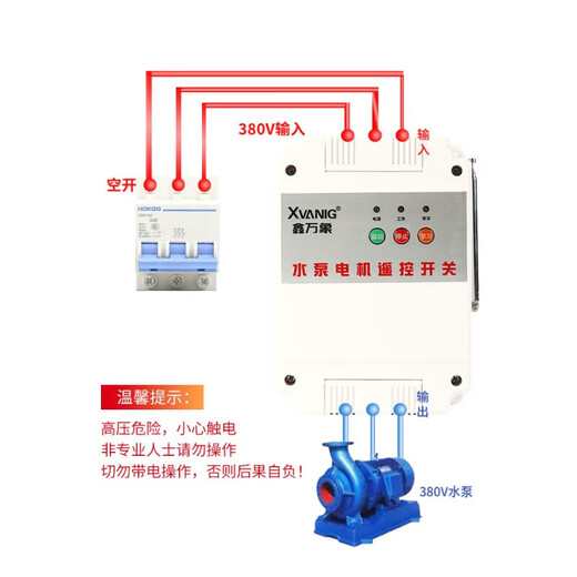 80V water pump wireless remote control switch high-power remote control power-off switch three-phase motor water pump remote control new single-phase 220 volt 11 kilowatt remote control switch three-phase 380 volt 4 kilowatt remote control switch