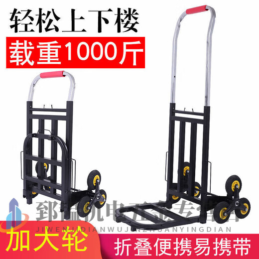 RSRDDY stair-climbing artifact, stair-climbing and transporting trucks, carrying heavy objects up and down stairs, portable foldable trucks, household heavy-duty, bearing capacity of 1,000 Jin Jin is equal to 0.5 kilograms - Upgraded large rubber stair-climbing wheels +