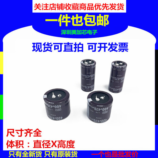 New Black King Kong 400V470UF welding machine 500V470UF variable frequency electrolytic capacitor 450V470UF 450V 25x45mm