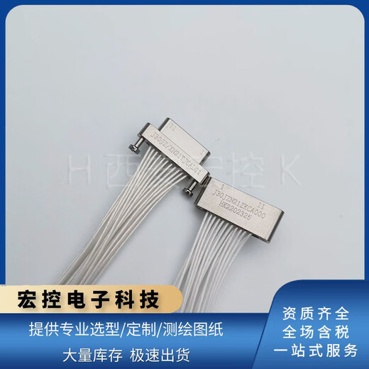 J30JZ connector J30JZ/XN21TJCAL01 J30JZN21ZKCA000 crimping wire length can be customized J30JZ/XN21TJCAL01-200