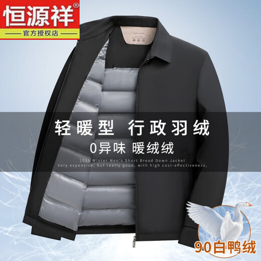 Hengyuanxiang Executive Пуховик 2025 Новый папа Деловой Короткий Легкий 90 Куртка на утином пуху Мужская зимняя куртка цвета хаки M 170