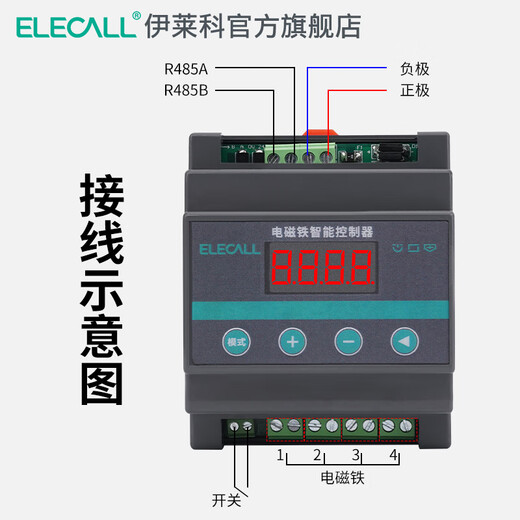 Ilaike Intelligent Electromagnet Demagnetization Controller Digital Display Demagnetization Adjustment Residual Magnetization R485 Communication PLC Electromagnet Demagnetization Controller