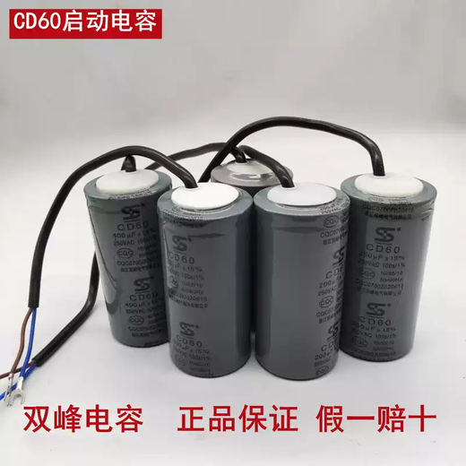 Zhejiang Shuangfeng Capacitor 450V6UF12UF20UF25UF300UF35UF40uf water pump capacitor 150uf