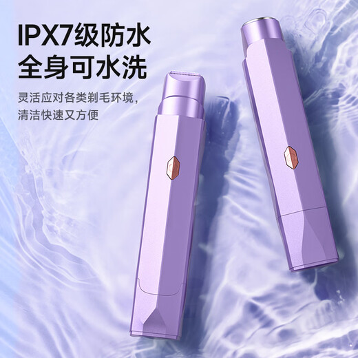 VTT Germany electric double-head shaver private part shaving artifact for men and women bikini shaver pubic hair removal instrument armpit hair lip hair leg hair trimmer adult beige top matching set private use / double head washable / safe without hair jam CCTV CCTV commercial broadcast