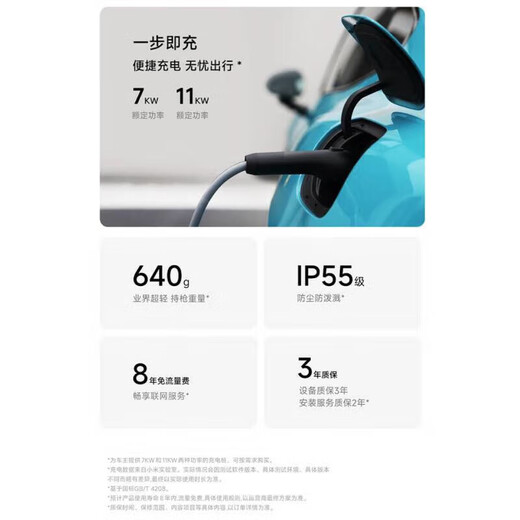 Xiaomi (MI) original 7kW home charging pile Xiaomi Car SU7/Xiaomi YU7 original compatible with Mijia app for charging reservation Xiaomi original 7KW home charging pile smart version does not include installation