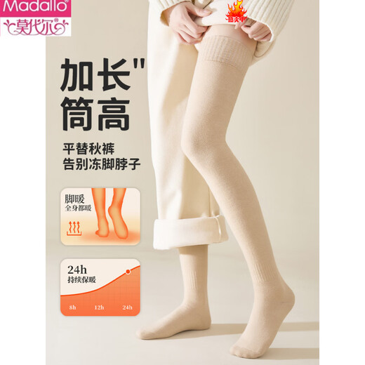 Modal boots over-the-knee socks for women in autumn and winter, plus velvet and thickening to keep warm, over-the-knee velvet thigh socks, white long-tube winter, extra length/thick plush plush, black 1 pair, one size fits all, extra length, farewell to long johns/replacement of leggings, suitable for 150-16
