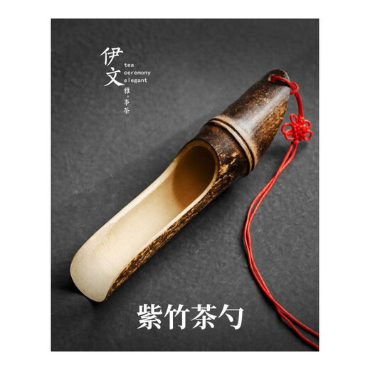 Vinoa purple bamboo tea spoon bamboo large tea spoon handmade tea shovel Japanese Kung Fu tea set for taking tea to wake up Zen tea ceremony accessories Zizhu - tea spoon + 1