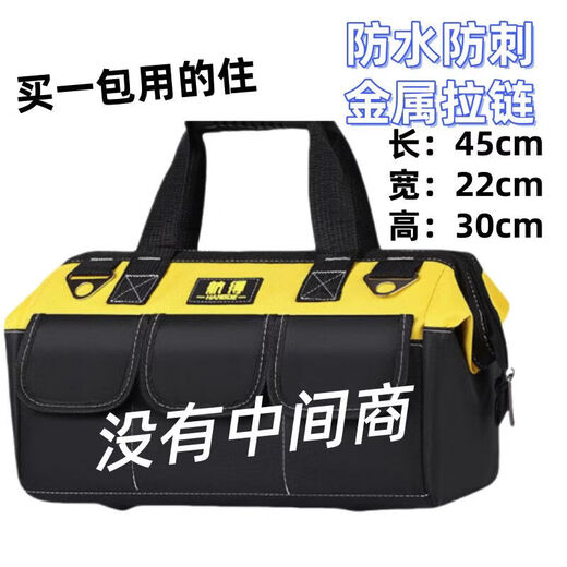 An Junsheng's tool bag, extra large canvas cross-body, multifunctional maintenance portable for plumbers and electricians, wear-resistant, waterproof, extra thick and convenient, deep yellow * waterproof nail bottom with shoulder strap, internal and external slip pockets 21.4 inches, wear-resistant