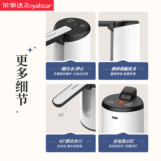 Royalstar bottled water pump, electric water pump, large barrel water pressure water dispenser, pure bucket water dispenser, automatic water dispenser, foldable model, anti-bacteria and insect-proof, more hygienic