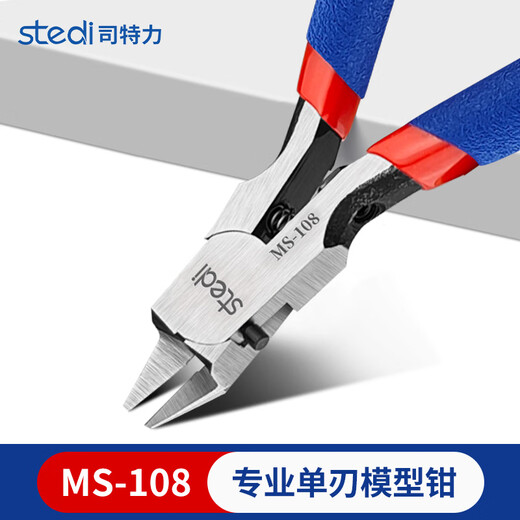 Stelite single-edged scissors MS-108 model nozzle pliers ultra-thin single-edged Gundam military model assembly tool thin blade God's Hand MS-108 high-end model