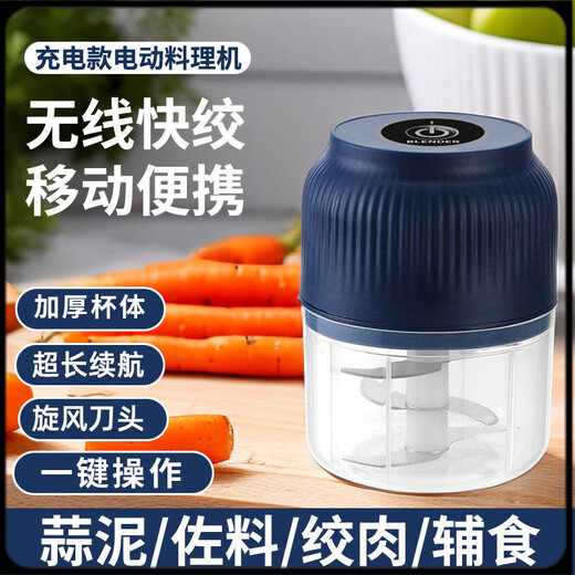 He Jiagong Garlic Beater Cordless Electric Garlic Dip Dip Small Home Kitchen Electric Garlic Mince Crusher Garlic Chili 300ml - Large Capacity Upgraded Stainless Steel Knife Head