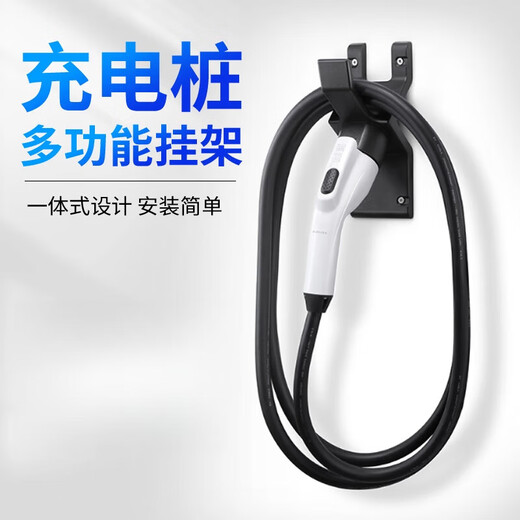 Kaooseen charging head lock password lock anti-theft charging pile hook hanger fixed bracket new energy electric vehicle hanging line excellent low configuration