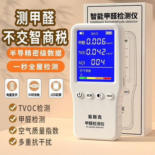 Shantou Lincun Household Intelligent Formaldehyde Detector New House Air Quality Carbon Dioxide Formaldehyde Detector 6 Rapid Detection ~ Household Model Accurate Data + No Alarm