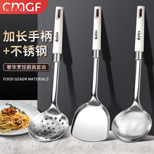 Chuang Wood Workshop spatula colander soup spoon set kitchen cooking spoon colander household cooking spatula stainless steel extended handle spatula food grade stainless steel