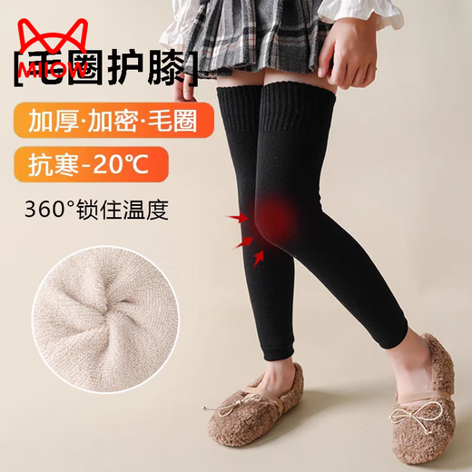 MiiOW Children's Knee Socks Covers Autumn and Winter Thickened Long Socks for Boys and Girls, Winter Plush Warm Over-the-Knee Leg Socks Black + Off-White + Khaki One Size Socks Length About 40cm Recommended Height 100-140cm