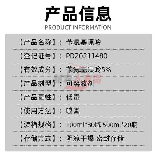 Jin Da Ge 5% benzylaminopurine plant growth regulator citrus fruit trees promote flower bud differentiation agricultural regulator foliar fertilizer 200ml*1 bottle