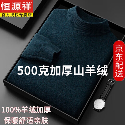 Hengyuanxiang premium cashmere sweater for men 100% pure cashmere half turtleneck solid color casual thickened warm middle-aged knitted bottoming sweater camel gift box packaging