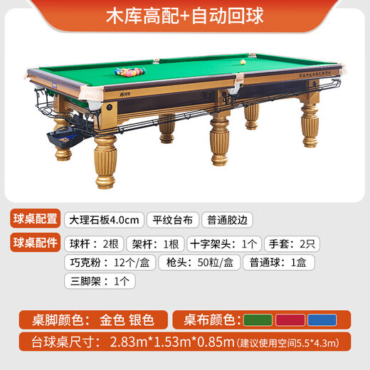 Silver leg Joe's billiard table home standard adult marble Chinese black eight billiard table indoor two-in-one billiard table economical billiard table high
