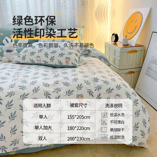 MUJI pure cotton quilt cover single 1.5mx2m student dormitory infant quilt cover single 150x200cm Huahuaxiong