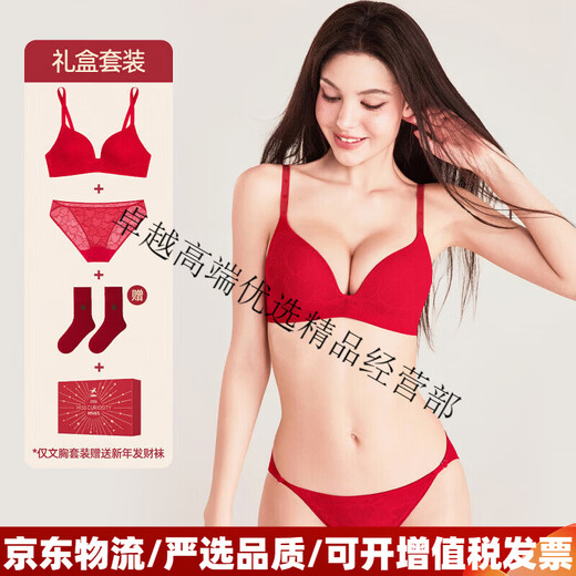 Miss Curiosity's zodiac year underwear for women, red small breasts are pushed together to make them look bigger, no wire rings, wedding bra set, Hongluan Heartbeat Set 80D