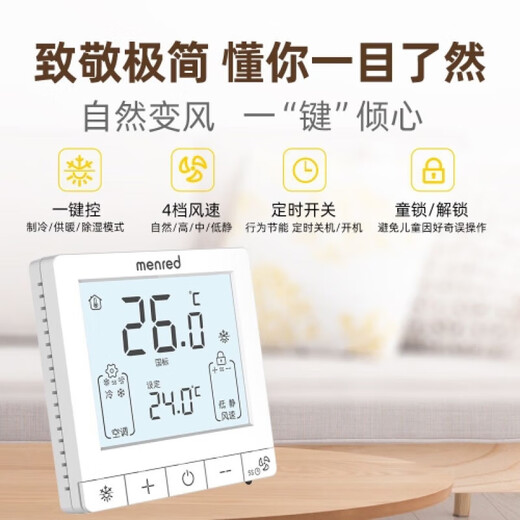 Menred thermostat water heating RT1.13 large screen LCD electric heating wifi linkage boiler water pump Ruihao water heating thermostat