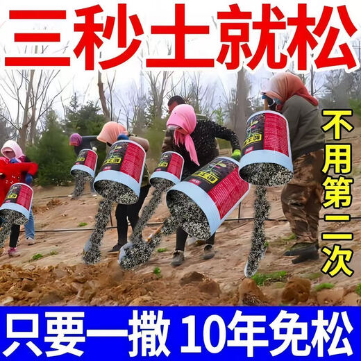 Zhixiaoye four-season no-till loosening essence soil hardening and loosening adjustment saline-alkali breathable pastoral greenhouse powerful universal genuine 3 bags imported raw materials - available 2 acres of land