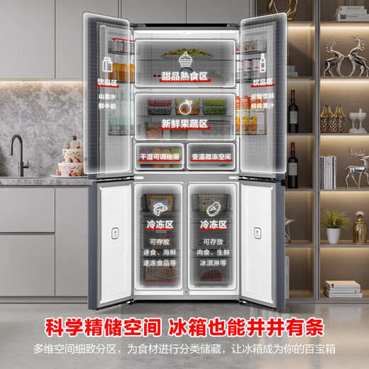 Rongsheng Refrigerator 501proIDP Odor-Free Cross-Door Refrigerator Opposite Four-Door Active Sterilization Dual-System Dual-Cycle Refrigerator Ultra-Thin Embedded Level One Energy Efficiency National Subsidy Odor-Free Dual System-BCD-501WD3FPZ