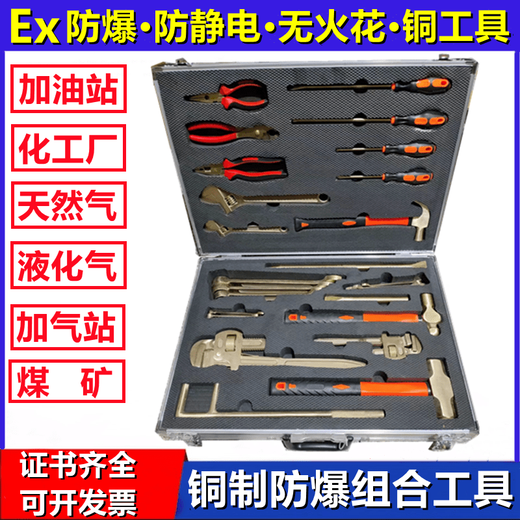 Huaiman copper explosion-proof tool combination set non-sparking copper tools explosion-proof tool box gas station liquefied gas explosion-proof tool box 56-piece set with certificate 1-year warranty