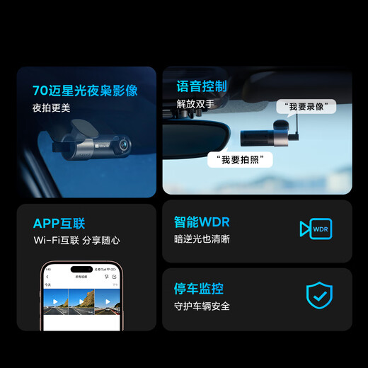 70mai M310Pro driving recorder 4K ultra-clear night vision F1.55 large aperture, front recording and internal recording, 360-degree rotation