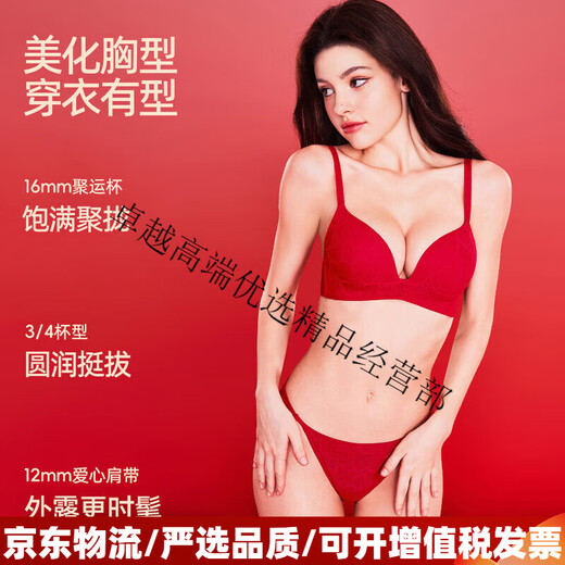 Miss Curiosity's zodiac year underwear for women, red small breasts are pushed together to make them look bigger, no wire rings, wedding bra set, Hongluan Heartbeat Set 80D
