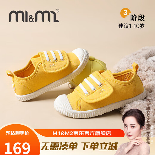 M1&M2 children's shoes girls canvas shoes boys indoor shoes kindergarten outdoor white shoes children's shoes women's toddler shoes 398 yellow 25 suitable for feet 15cm long
