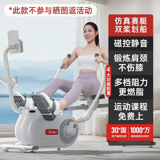 SUNNY official direct sales sculls rowing machine home fitness equipment indoor silent foldable exercise shoulder and neck performance upgraded version package installation / this option is exposed