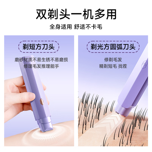 VTT Germany electric double-head shaver private part shaving artifact for men and women bikini shaver pubic hair removal instrument armpit hair lip hair leg hair trimmer adult beige top matching set private use / double head washable / safe without hair jam CCTV CCTV commercial broadcast