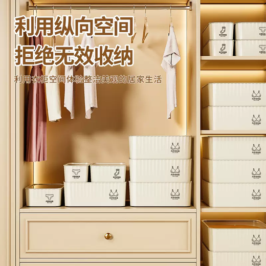 Yusenyi underwear storage box compartment box sock organizer bra and underwear three-in-one drawer wardrobe household artifact partition (three-piece set with lid) wardrobe combination storage (three-piece set with lid) wardrobe combination storage