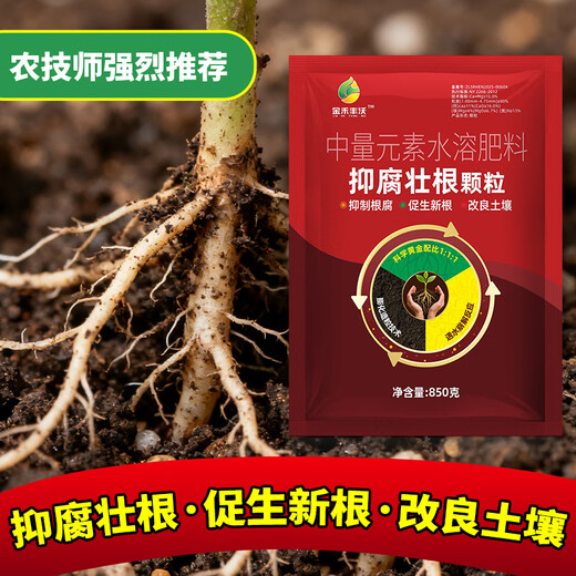 Jinhe Fengwo three-in-one anti-corrosion and root-strengthening granules, anti-root rot, root-promoting, seedling-strengthening and soil-improvement fertilizer, 3 bags-affordable pack