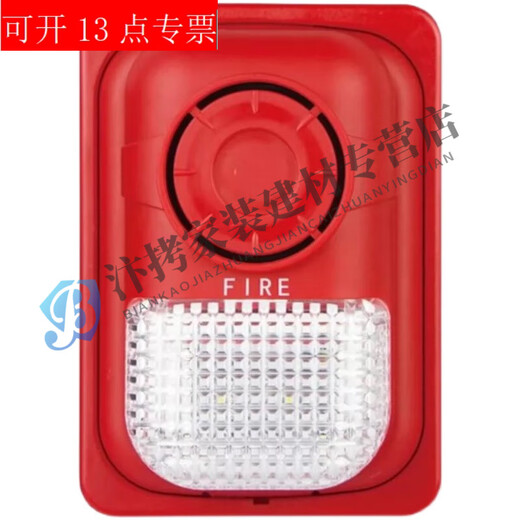 Dingxin sound and light TS-SG-2101N fire sound and light alarm Qingdao Dingxin sound and light alarm with base