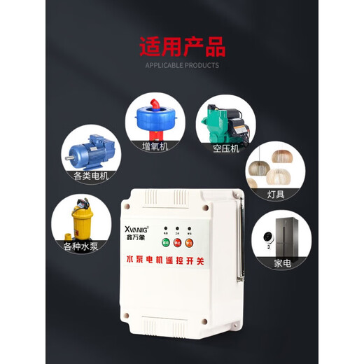 80V water pump wireless remote control switch high-power remote control power-off switch three-phase motor water pump remote control new single-phase 220 volt 11 kilowatt remote control switch three-phase 380 volt 4 kilowatt remote control switch