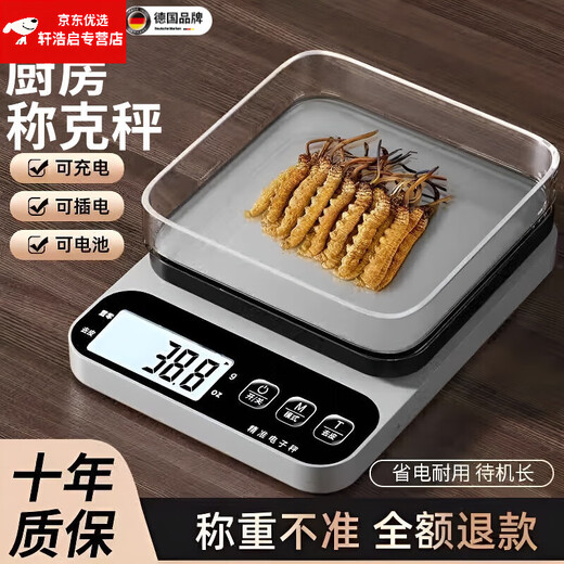 OEMG German kitchen scale electronic scale household electronic scale 0.1 high-precision small precision gram food scale baking gram flagship stainless steel battery model 10kg