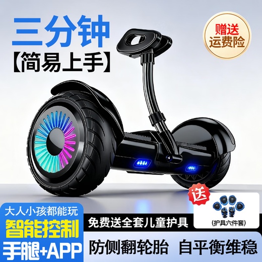 Xiaomi monkey ecological chain balance car electric children's smart 3-6-12 years old somatosensory 10 to 15 years old and above leg control adult two-wheel automatic hand-held new two-wheel walking parallel car extreme night black leg control + colorful wheels