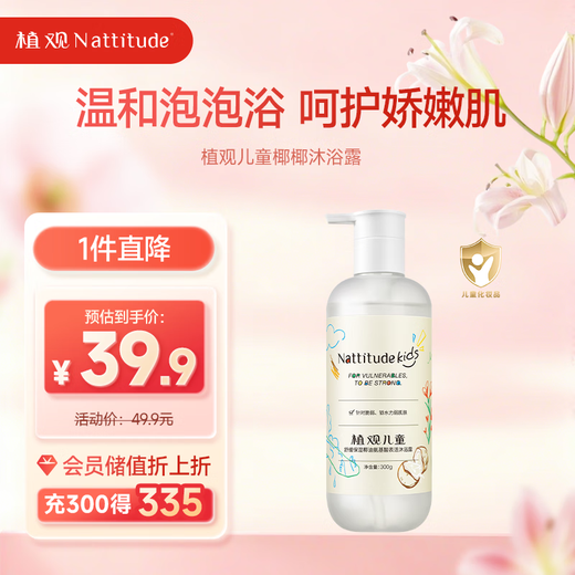 Zhiguan Children's Special Shower Gel Shower Lotion 1-12 Years Old Baby Amino Acid Body Soup Boy and Girl Medium-sized Children