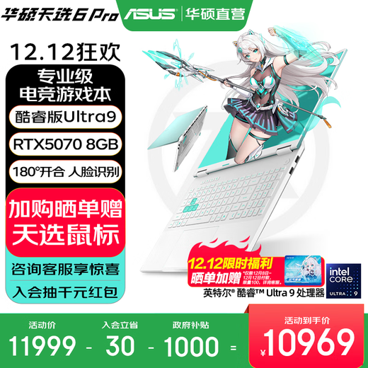 ASUS Tianxuan 6 Pro Core Edition National Subsidy Core HX 16-inch gaming notebook laptop Core U9-275HX/RTX5070/Magic Blue 32G memory/1T high-speed solid state drive 2.5K 16 10 high brush highlight high color gamut gaming screen