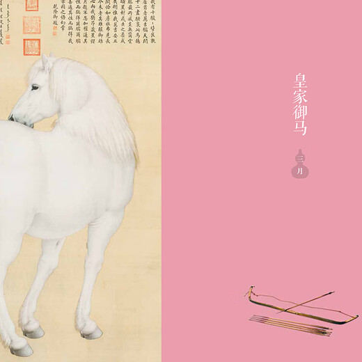 Palace Museum Culture Palace Calendar 2026 (stamped version) 41 Year of the Horse themed commemorative stamps Year of the Horse Calendar 2026 calendar Palace Museum cultural and creative gifts business gifts stamped version calendar (41 stamps)
