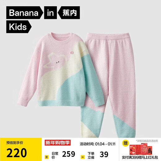 Banana velvet 555H children's pajamas for boys and girls, half velvet warm baby long-sleeved children's autumn and winter home clothes set