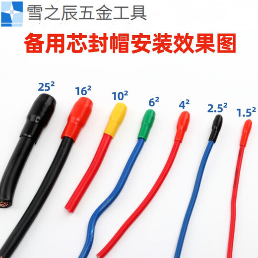 Junmo cable head cap sealing cap cable protection cap spare core sealing cap thread protective cover wire core cap wire. Take a photo to prepare. Take a photo to note the color (default is black)
