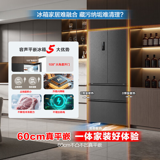 Rongsheng Cube Sugar 515 Double System French Multi-door Four-door Thin Zero Embedded Refrigerator Household Automatic Ice Making Level 1 Gray National Subsidy World Cup BCD-515P60FZNAD