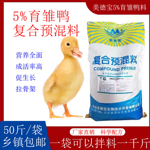 Compound premix for fattening ducks, ducklings and egg-laying ducks stabilizes egg production, improves hatchability and promotes feed digestion and utilization. Fattening duck premix