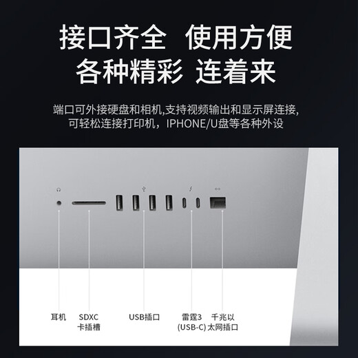 Оригинальный сверхтонкий настольный компьютер Apple «все в одном» iMac с диагональю 21,5/27 дюймов, домашний дизайн, игровой офисный компьютер, монтаж фильмов и телевидения / 27-дюймовый QY2-i5 восьмого поколения, официальная стандартная конфигурация 16G+1T17