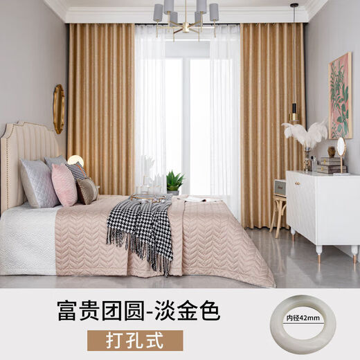 Vinoa hot stamping full blackout curtain 2024 new style simple light luxury thickened living room bedroom finished curtain Rich Reunion-Rich Reunion-Lake Blue Perforated 4.0m*2.7m 1 piece Width and height can be shortened